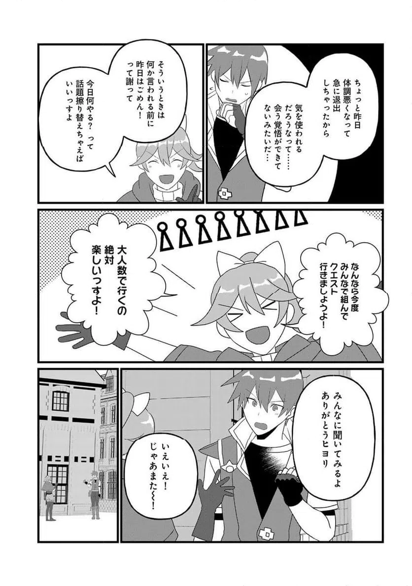 ページ 9 — 第31話