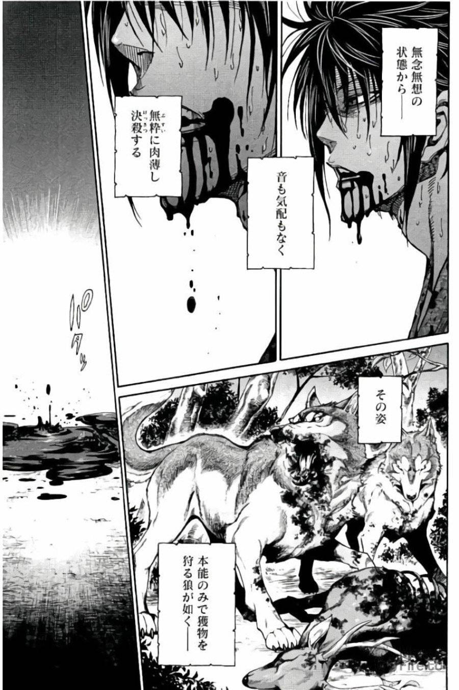 ページ 25 — 第56話