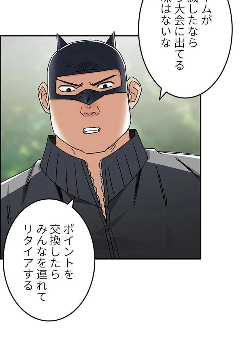 ページ 15 — 第57話