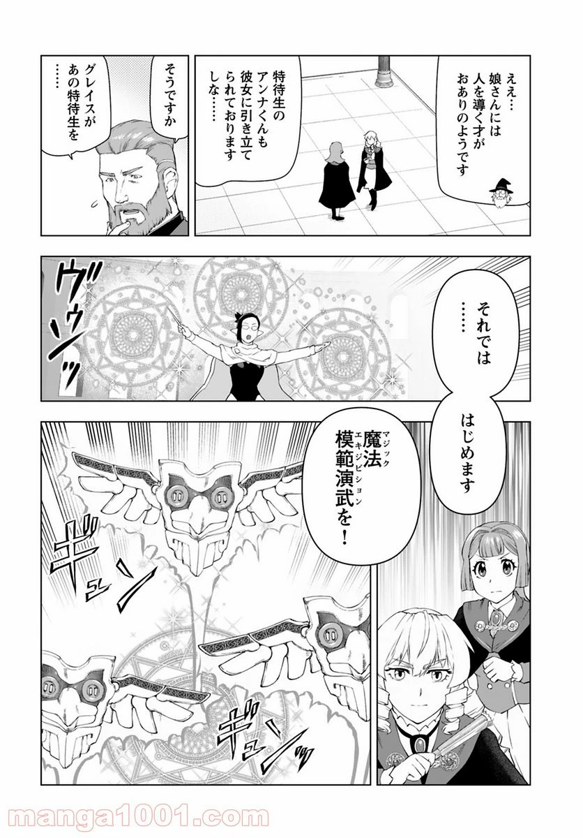 ページ 12 — 第15話