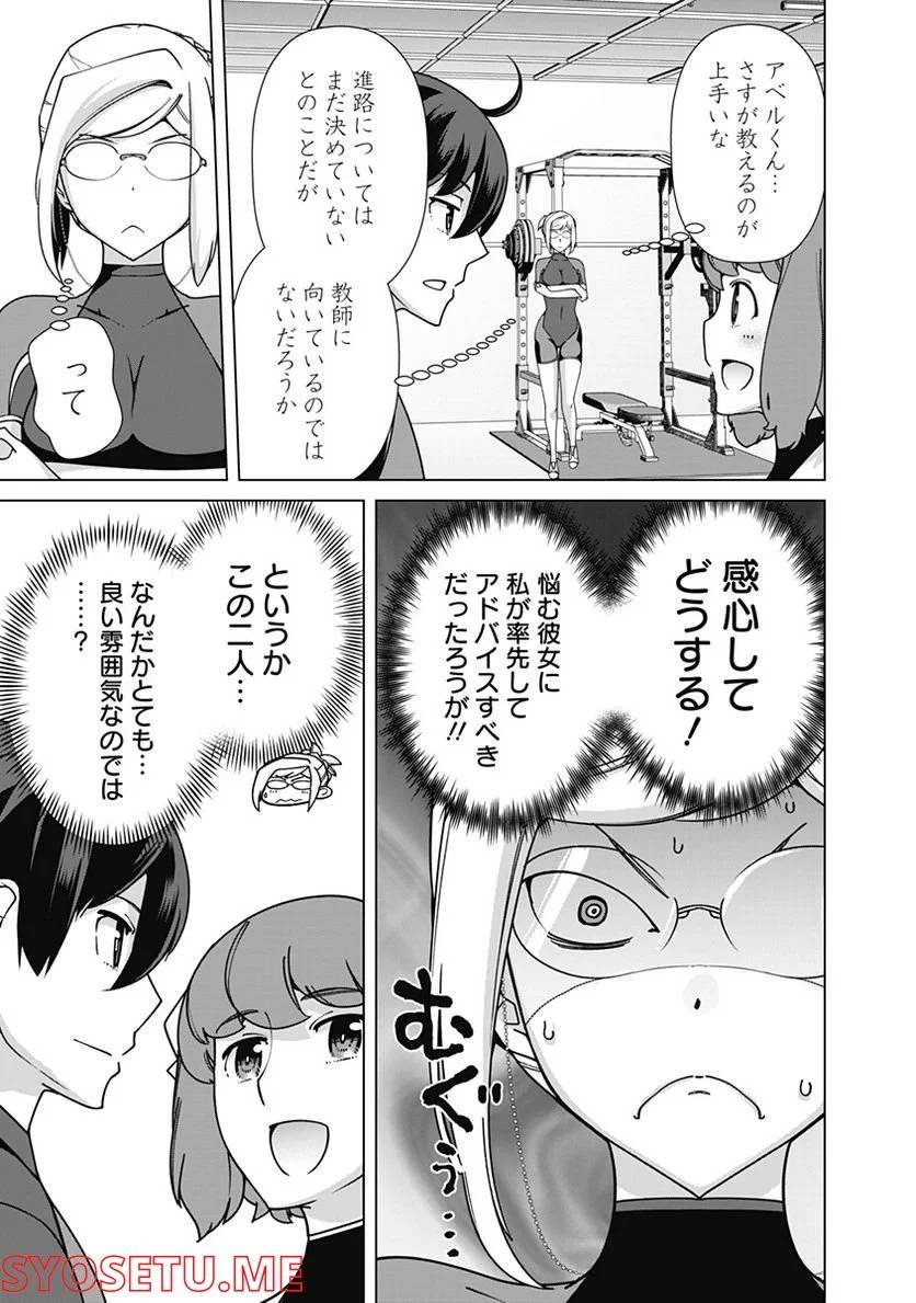 ページ 9 — 第84話