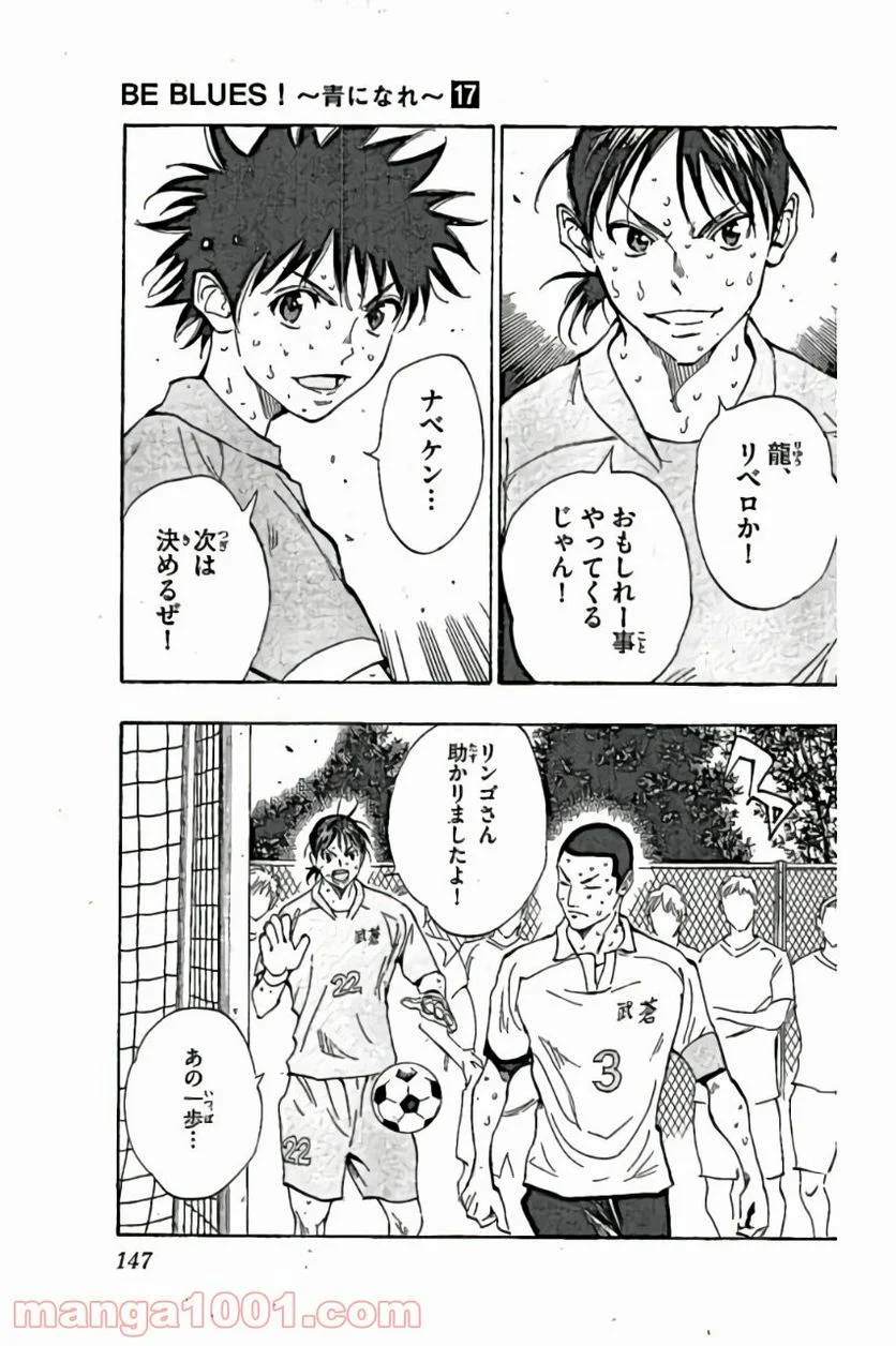 ページ 17 — 第165話