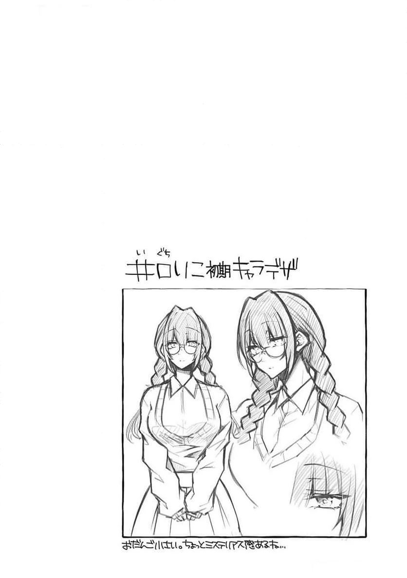 ページ 28 — 第1話