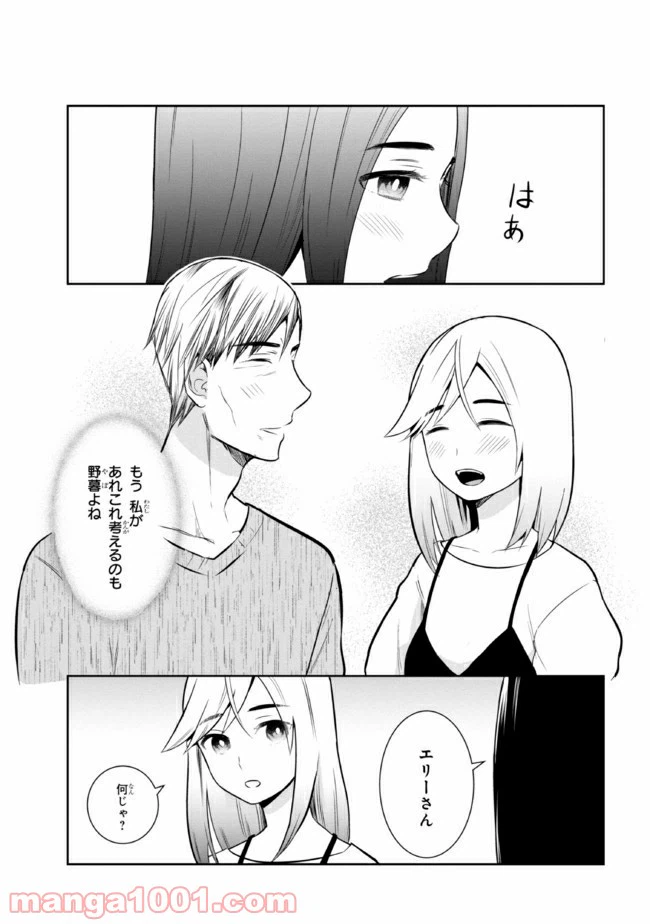 ページ 5 — 第12話