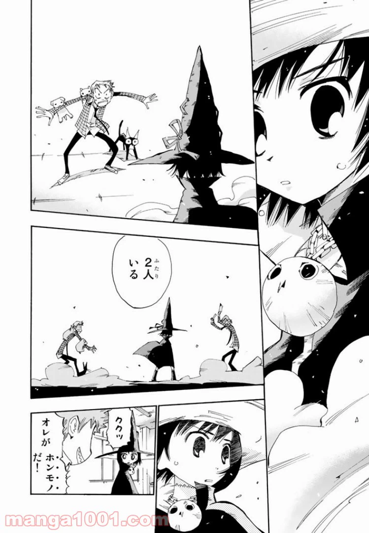 ページ 24 — 第20話