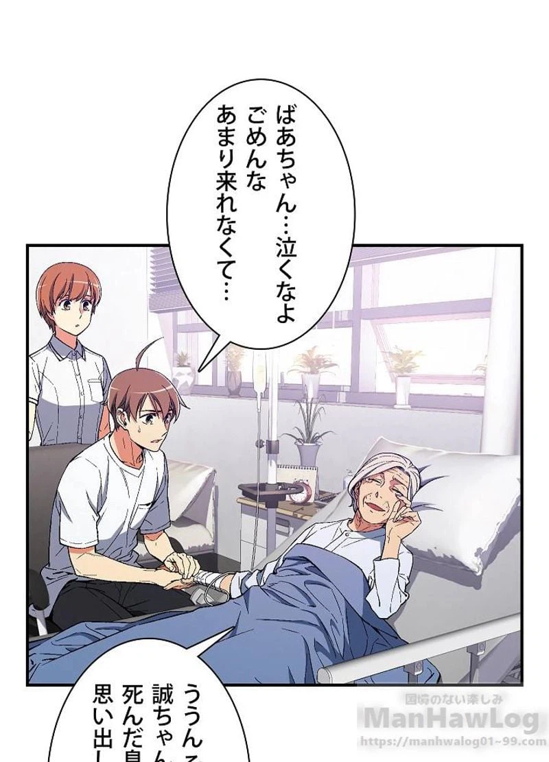 ページ 6 — 第76話