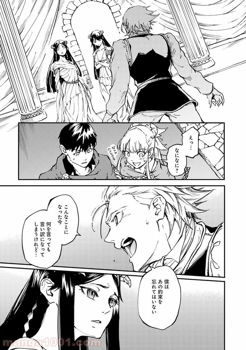 ページ 15 — 第18話