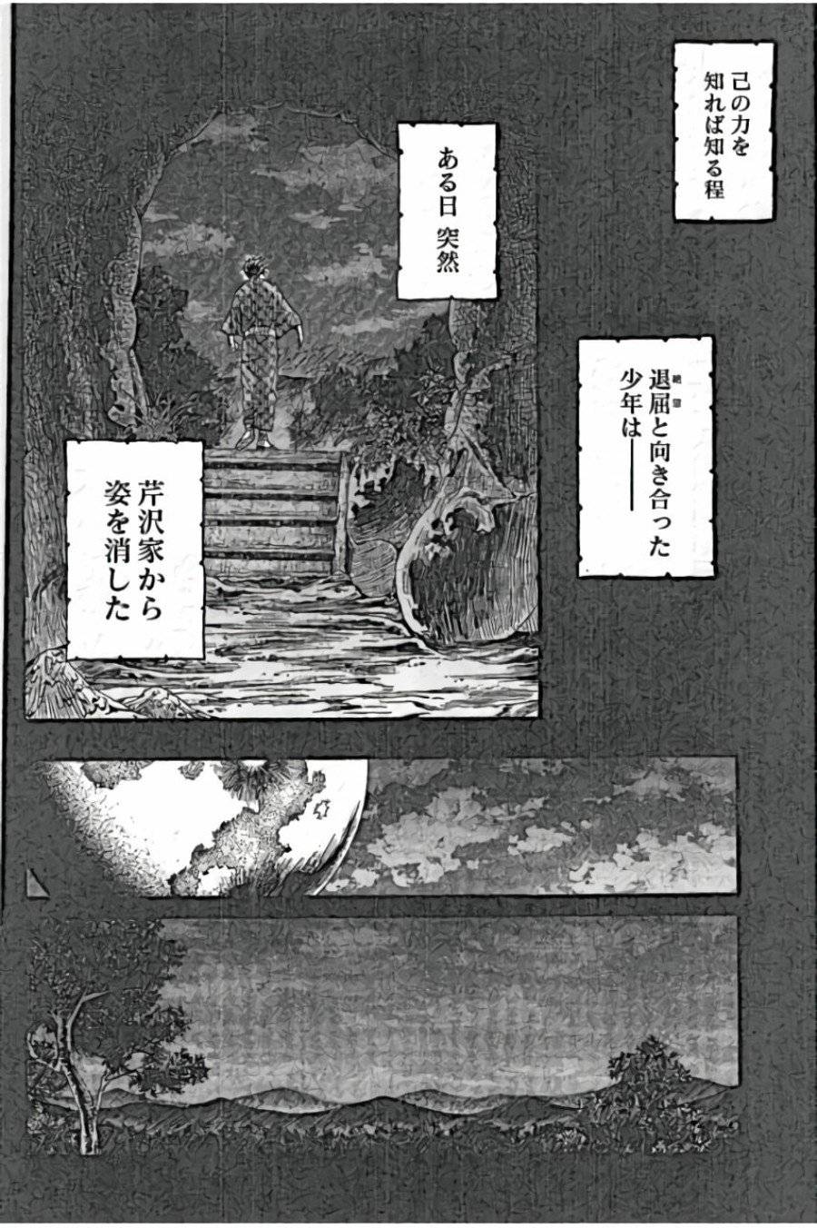 ページ 28 — 第45話