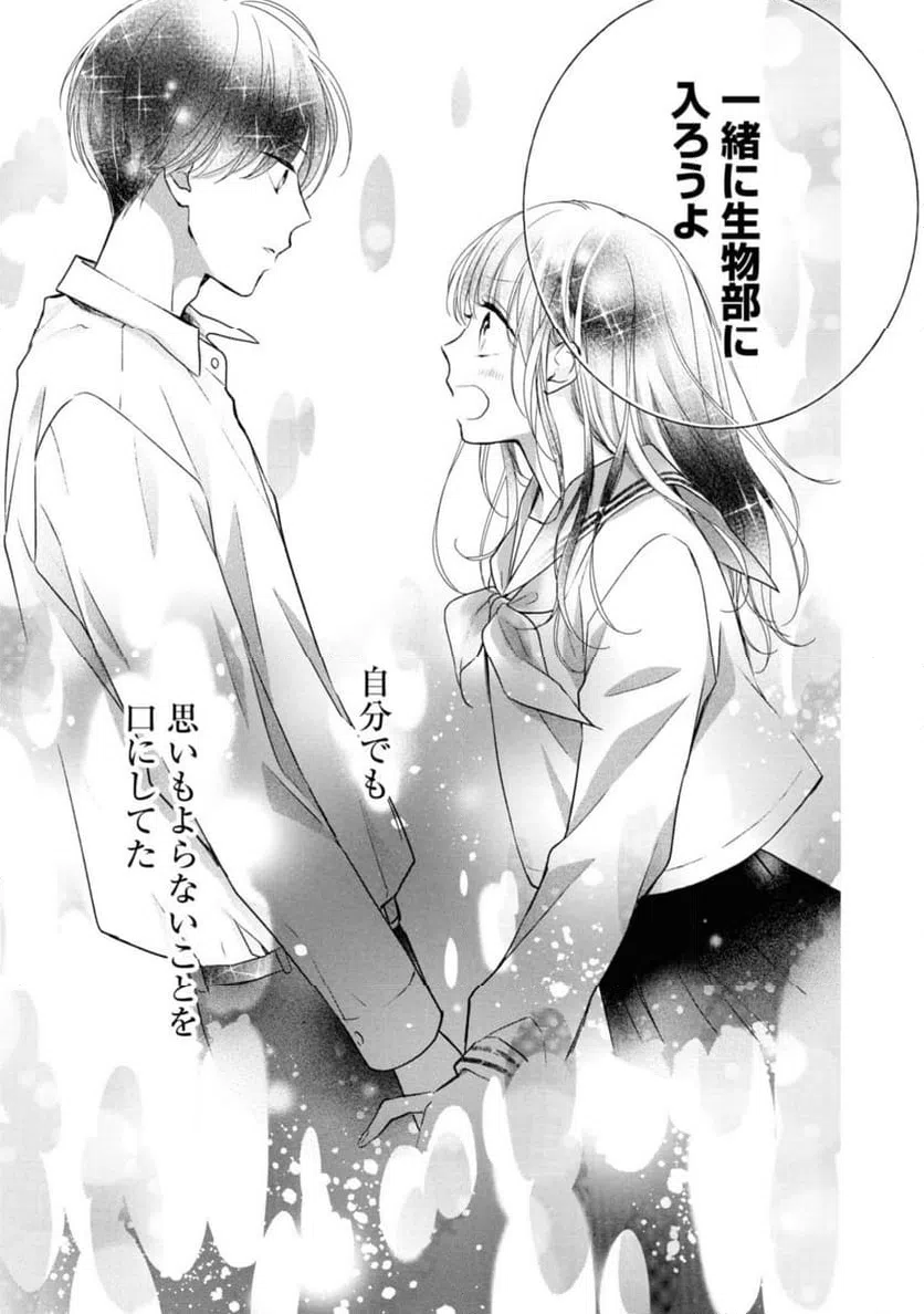 ページ 11 — 第1.3話