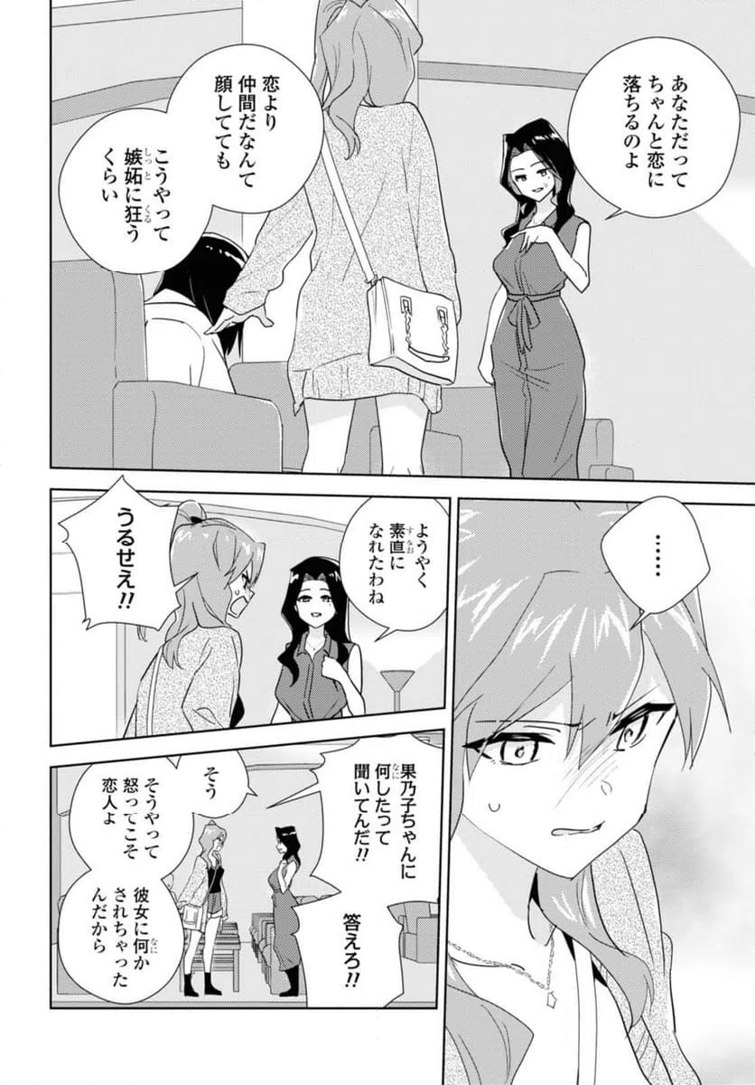 ページ 4 — 第59.1話