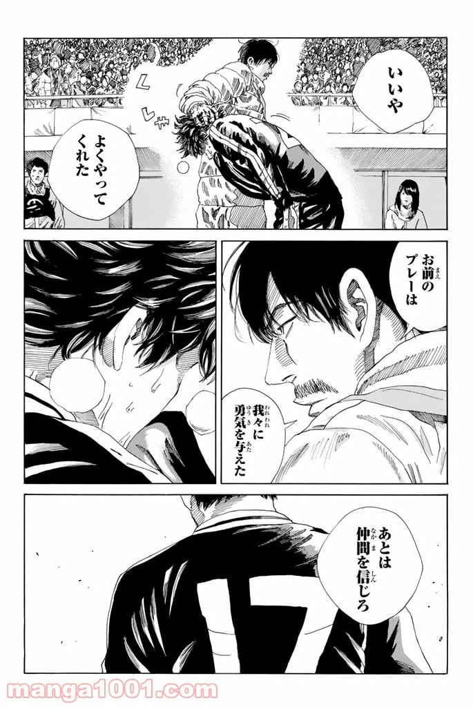 ページ 10 — 第216話