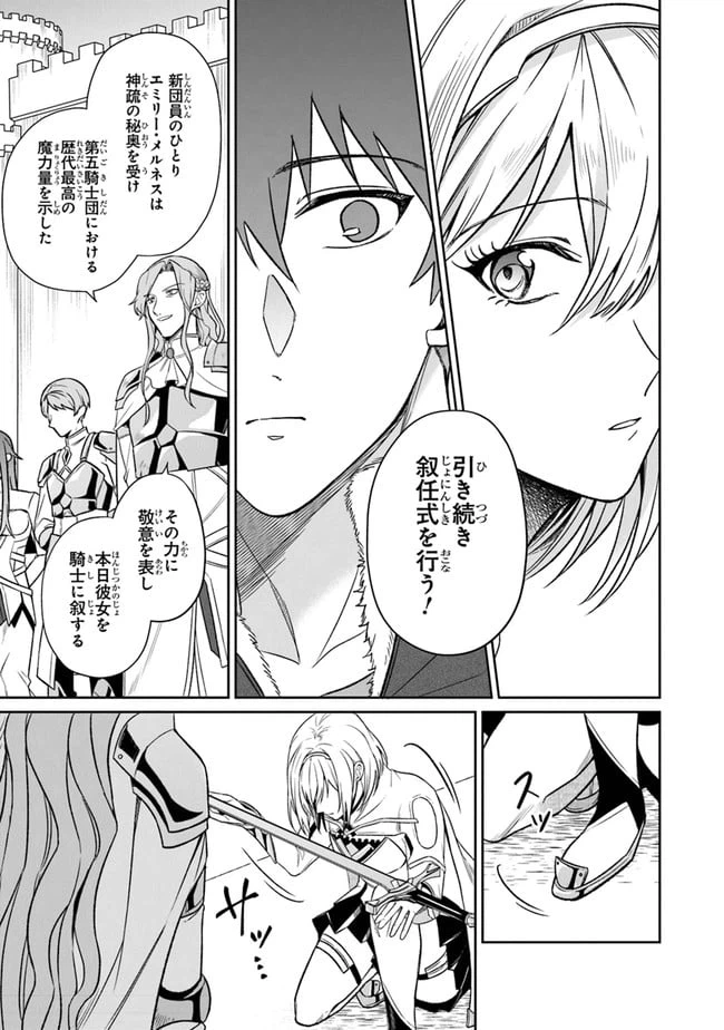 ページ 36 — 第1話
