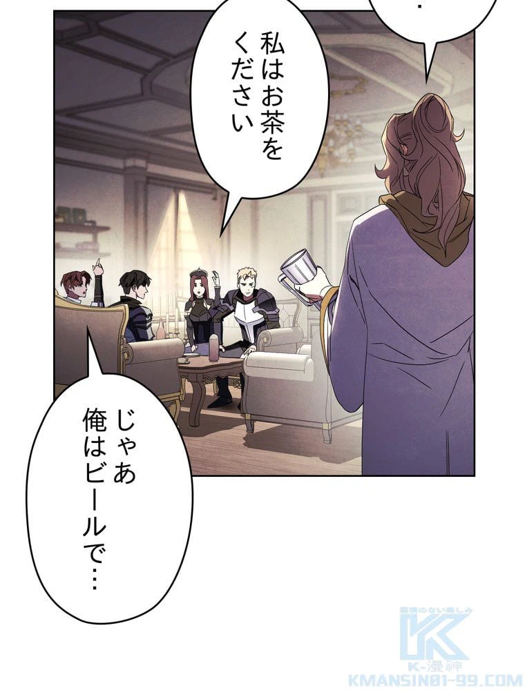 ページ 8 — 第53話