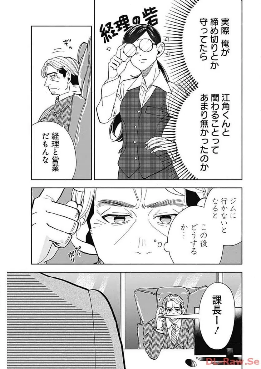 ページ 9 — 第32話