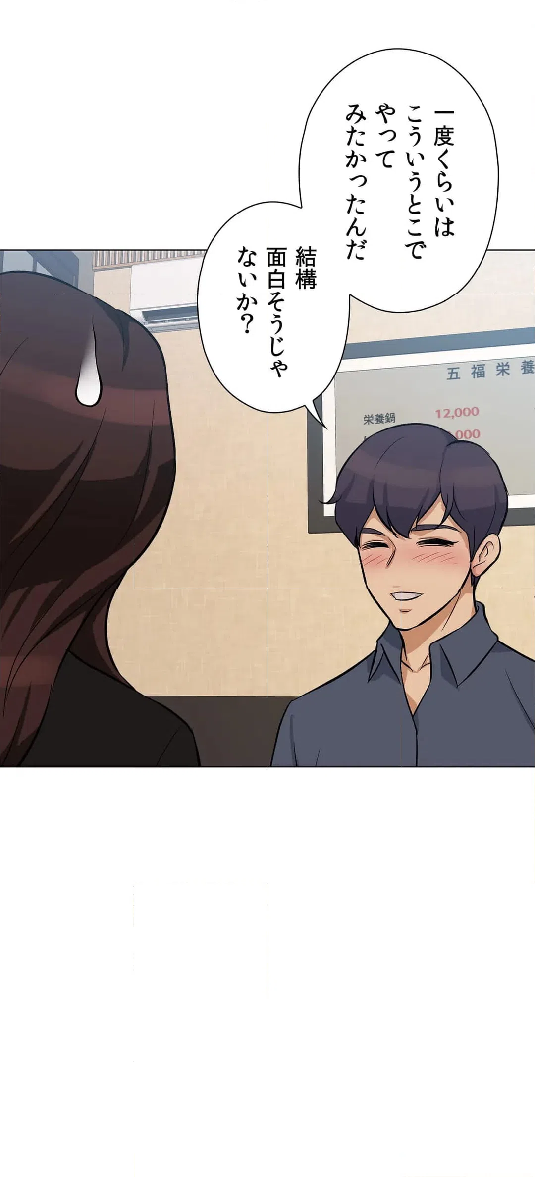 ページ 28 — 第20話