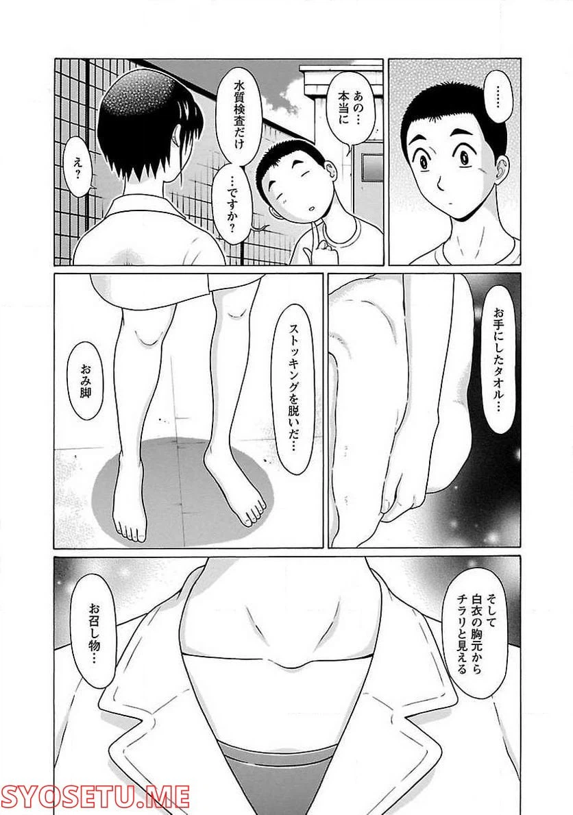 ページ 11 — 第53話