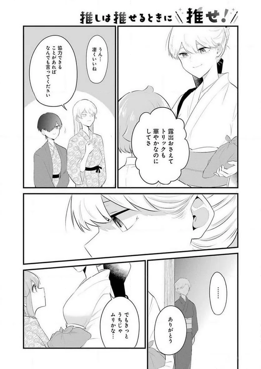 ページ 12 — 第42話