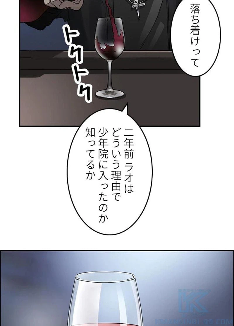ページ 7 — 第12話