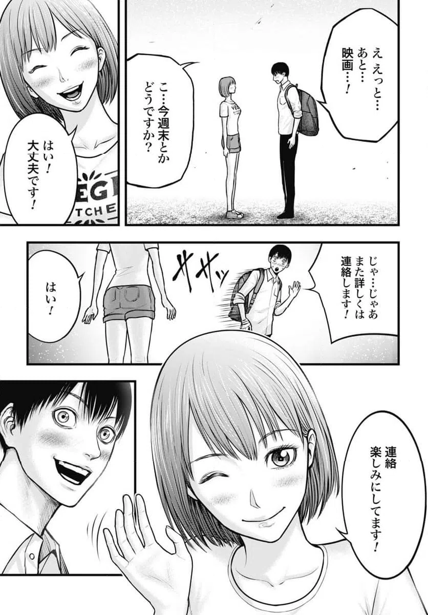ページ 12 — 第4.2話