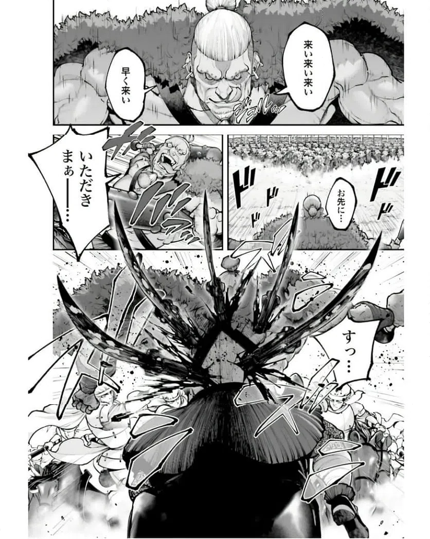 ページ 26 — 第27話