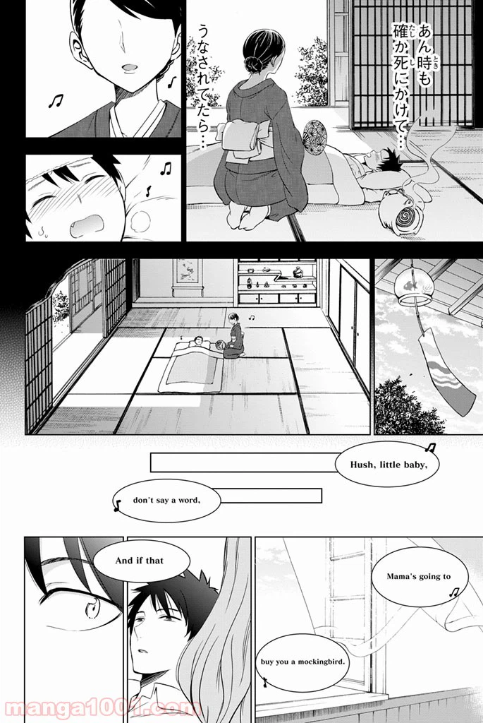 ページ 28 — 第12話