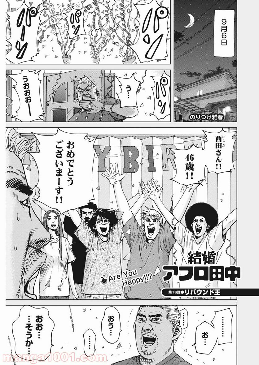 ページ 18 — 第150話