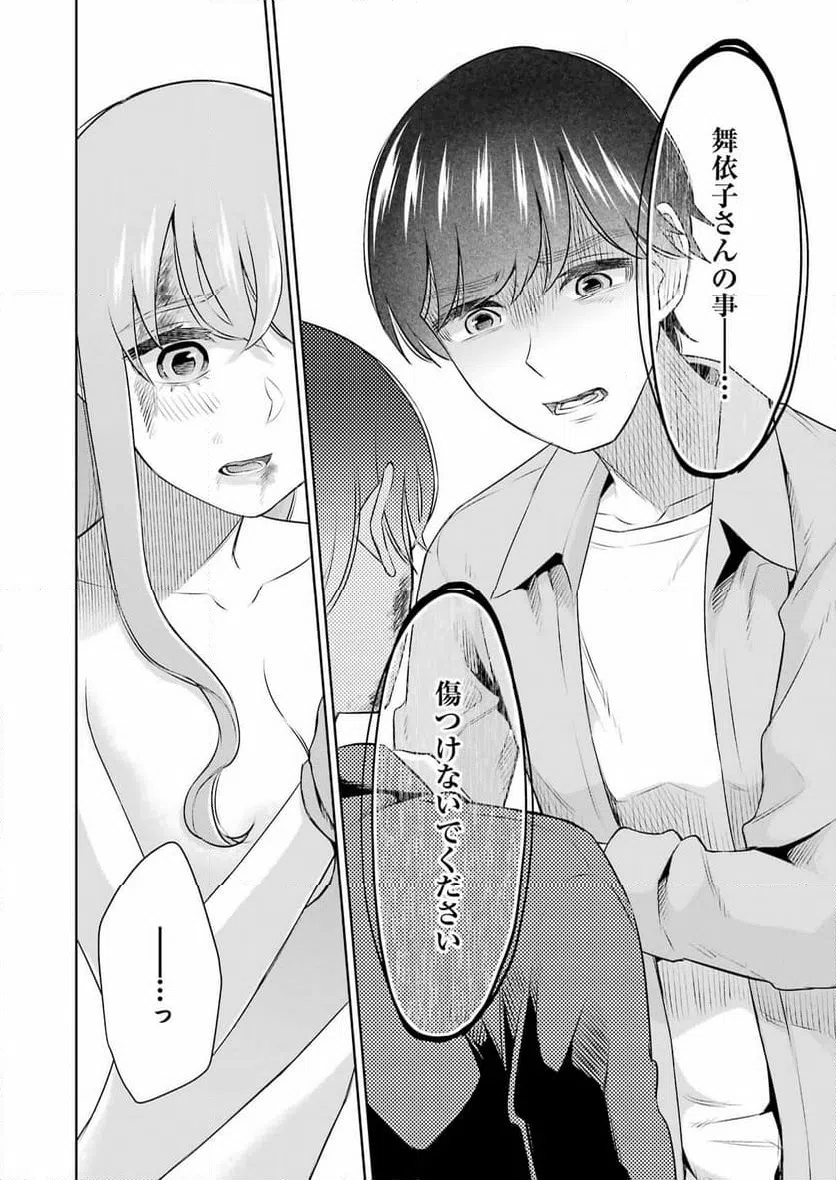 ページ 18 — 第37話