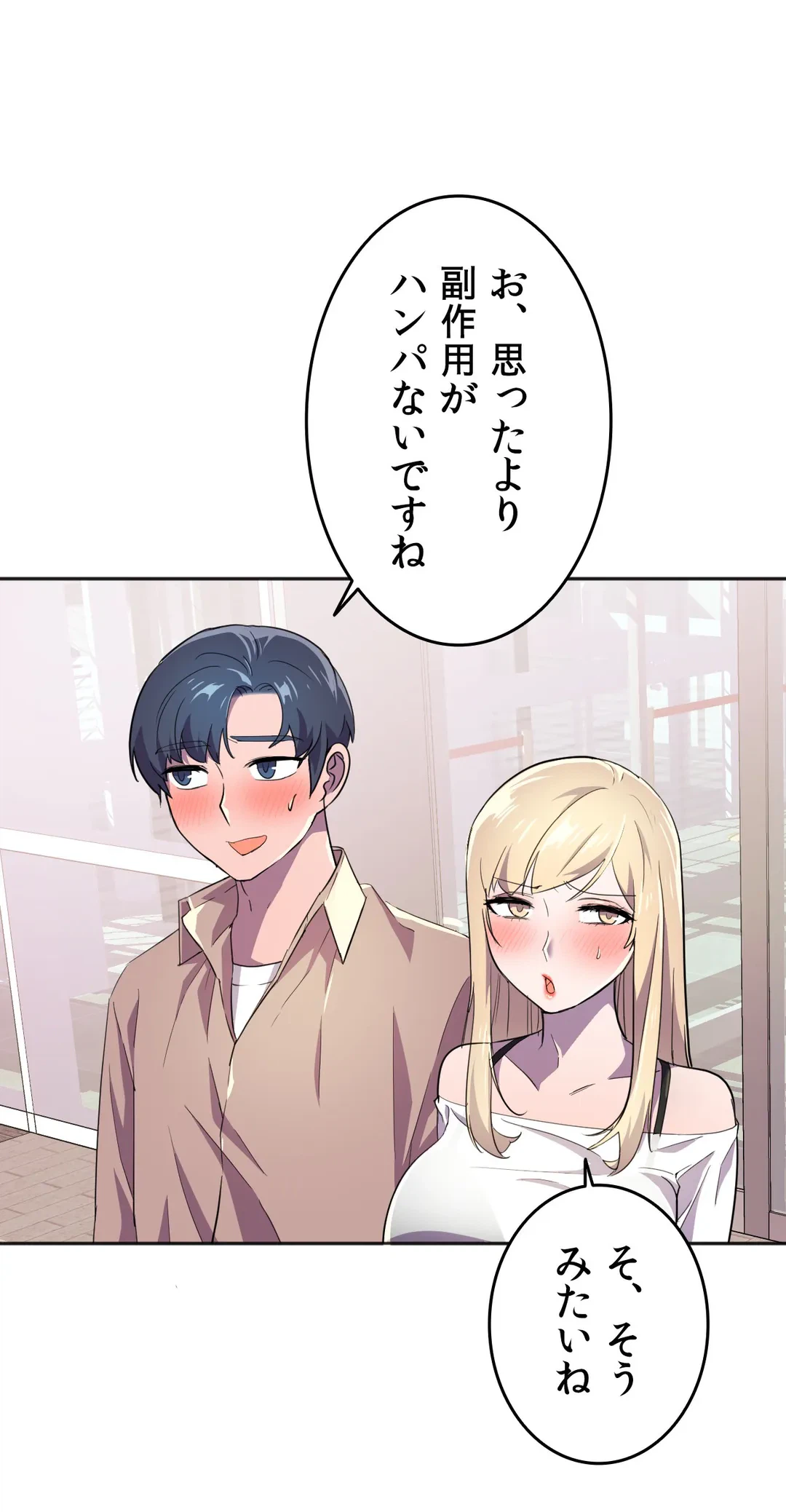 ページ 13 — 第21話