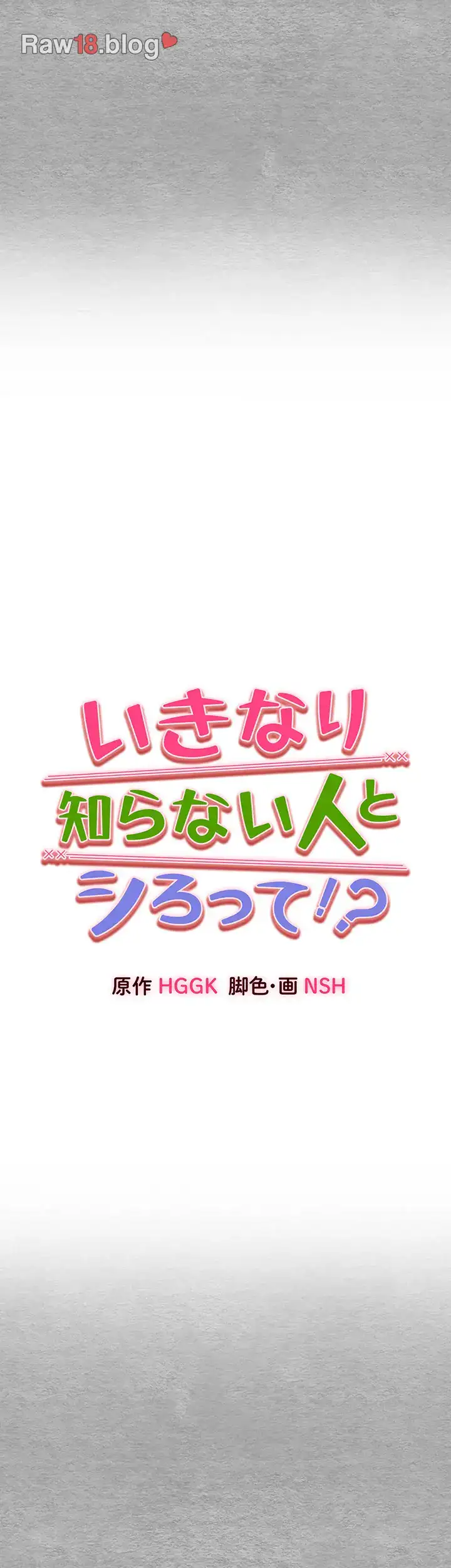 ページ 8 — 第78話