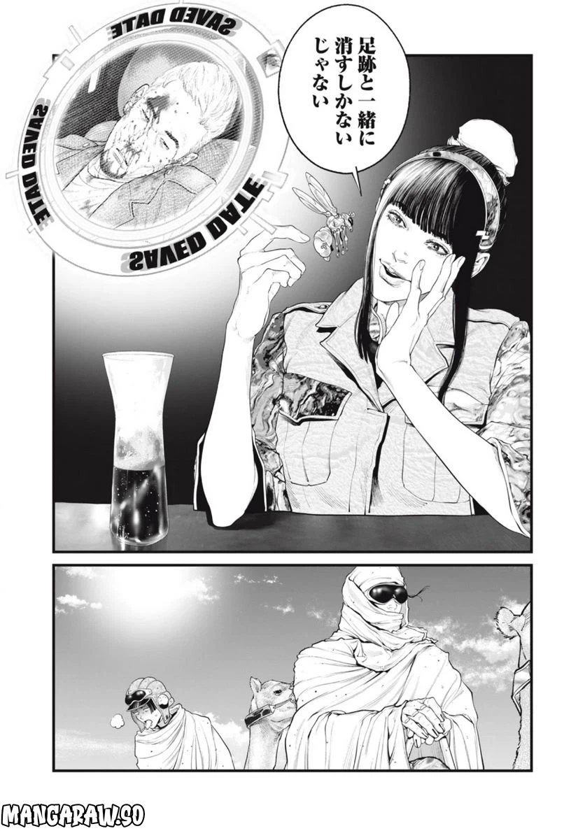 ページ 10 — 第55話
