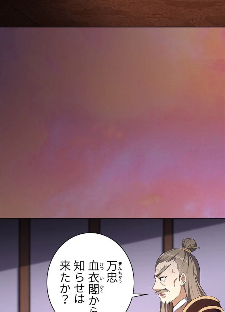 ページ 6 — 第45話
