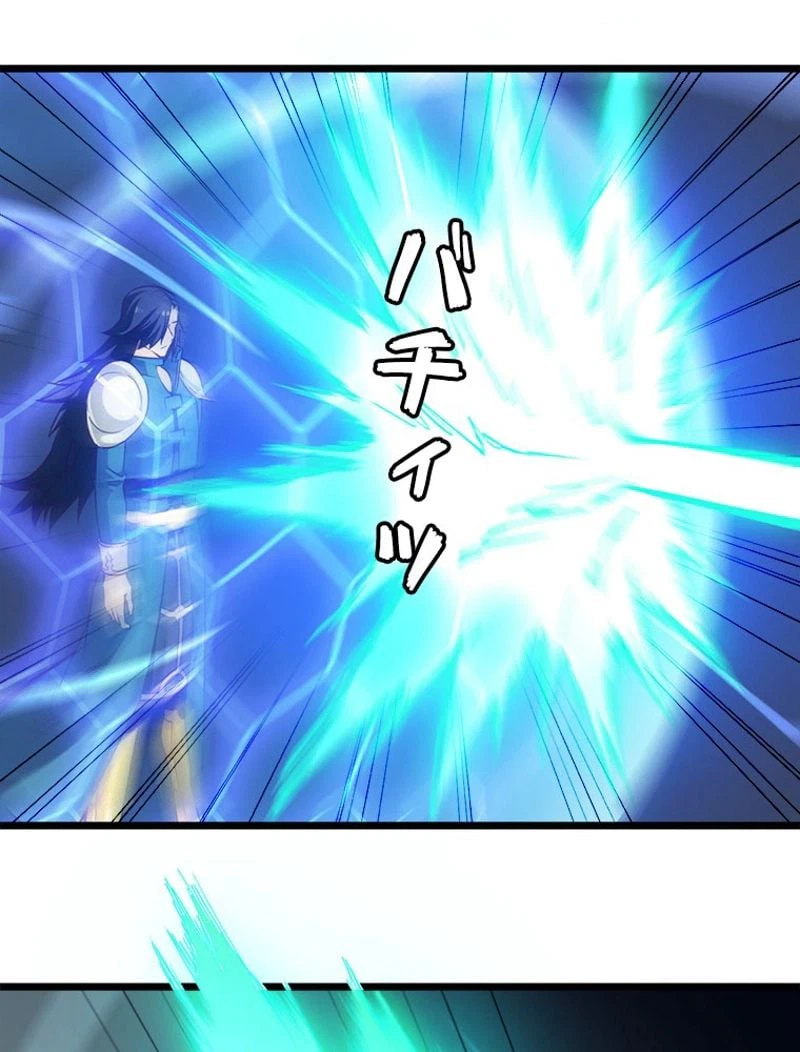 ページ 3 — 第106話