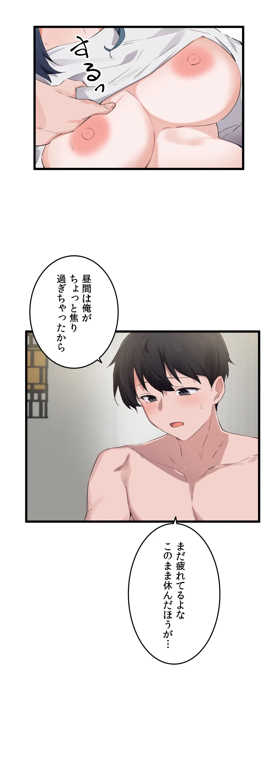 ページ 22 — 第58話