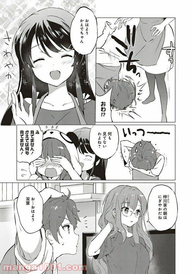 ページ 17 — 第3.2話