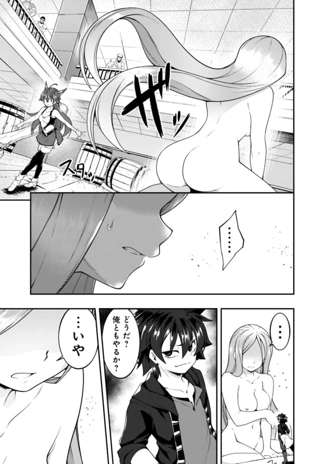 ページ 5 — 第140話