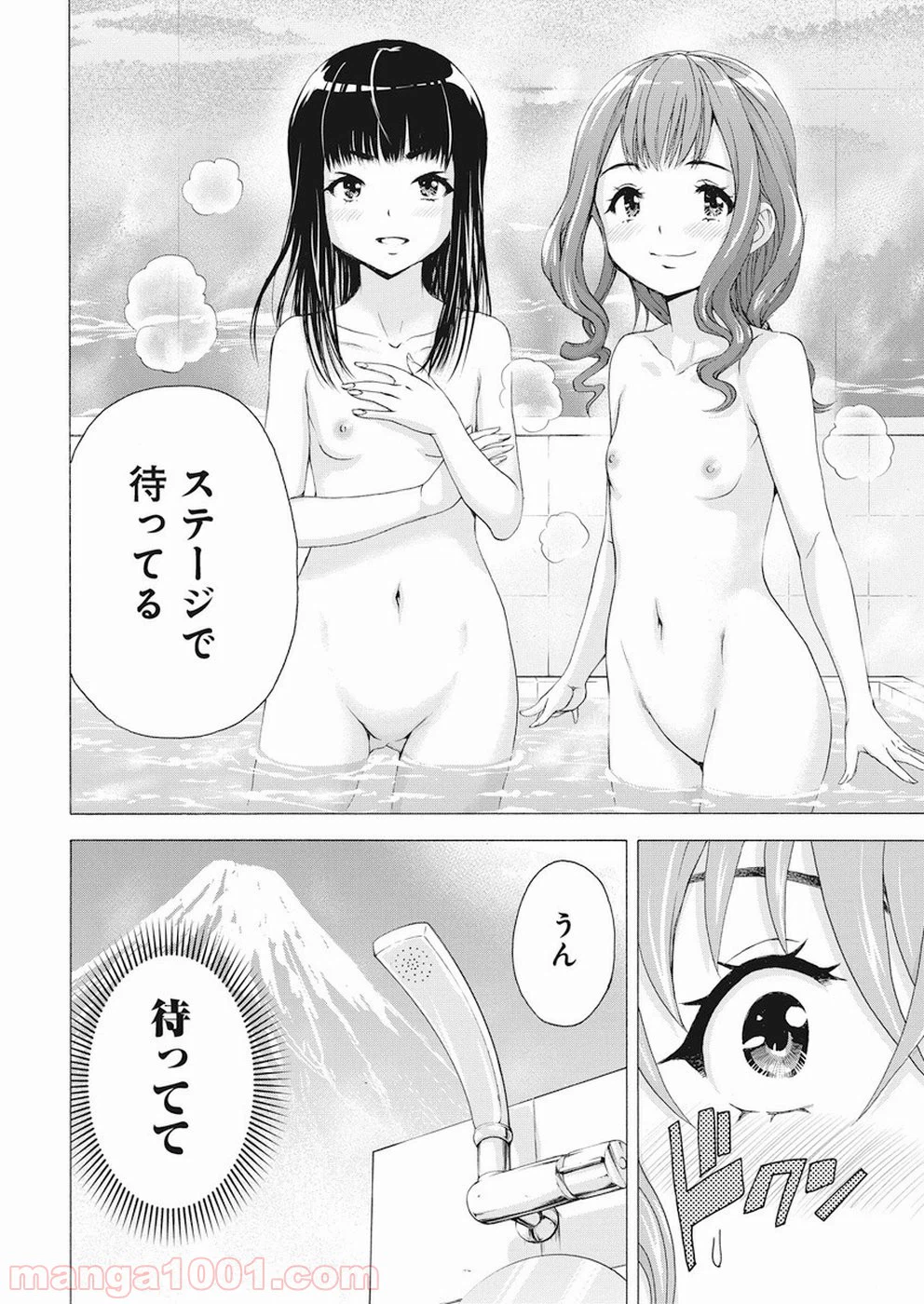 ページ 14 — 第16話