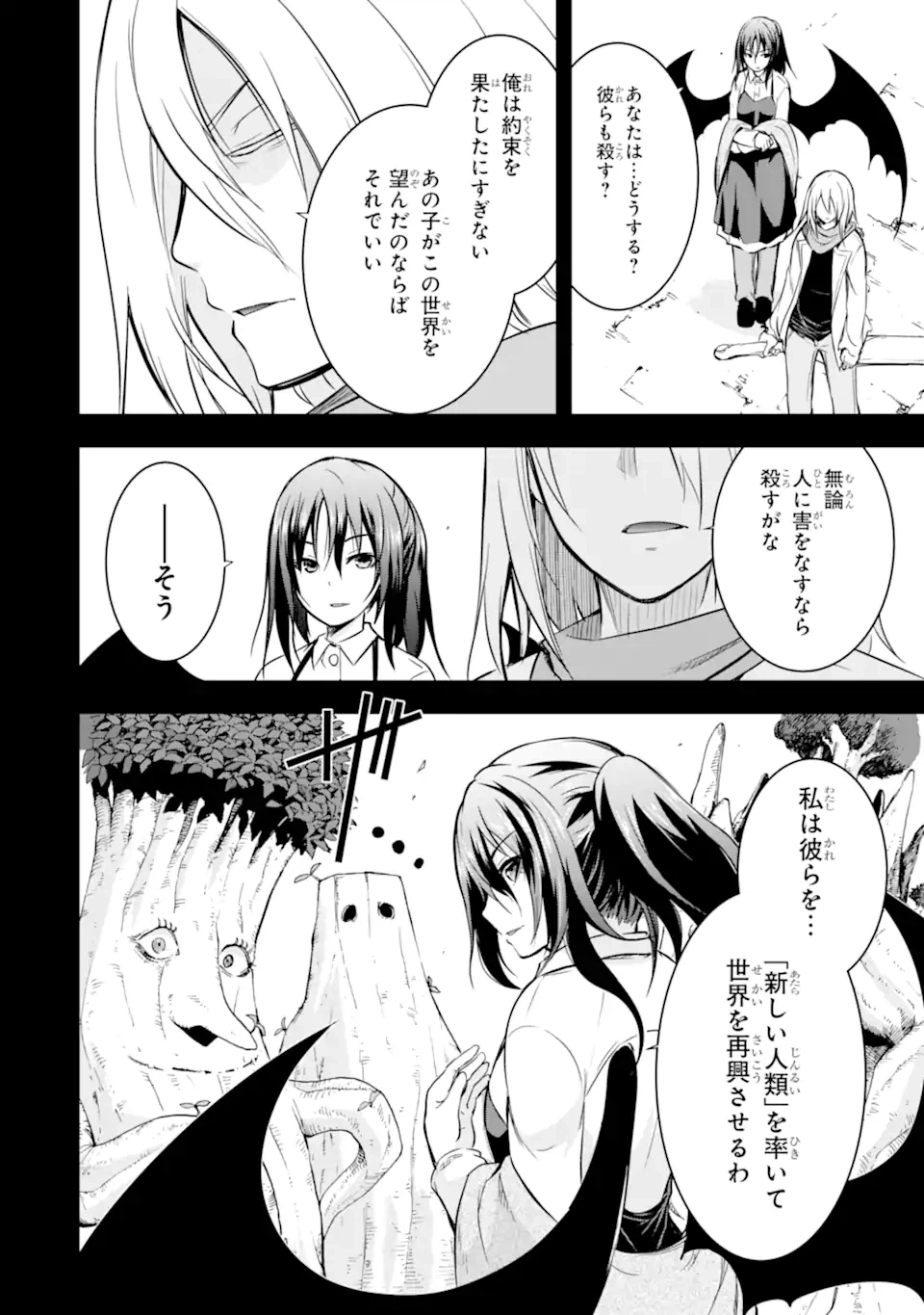 ページ 4 — 第40.1話