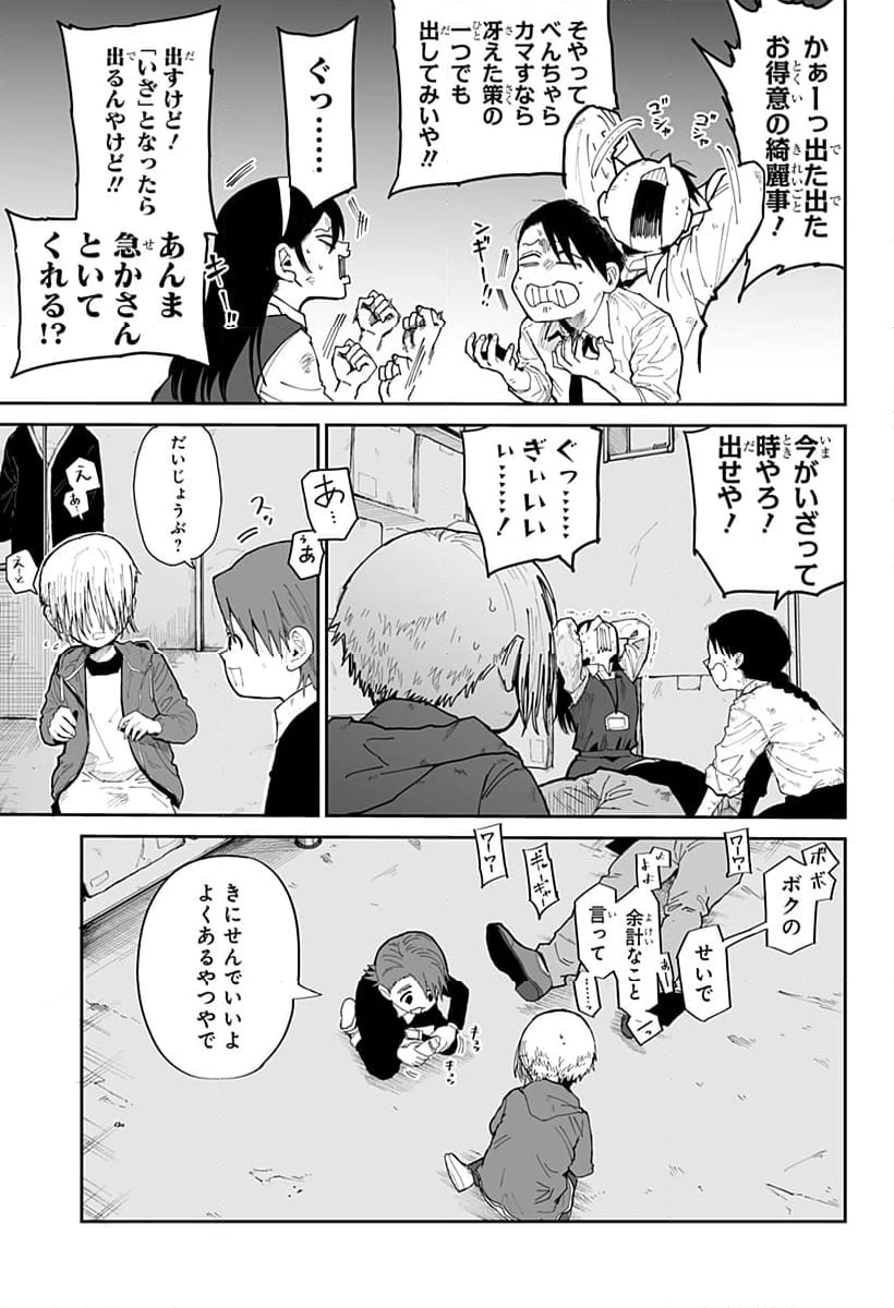 ページ 25 — 第12話