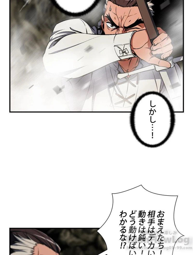 ページ 17 — 第97話