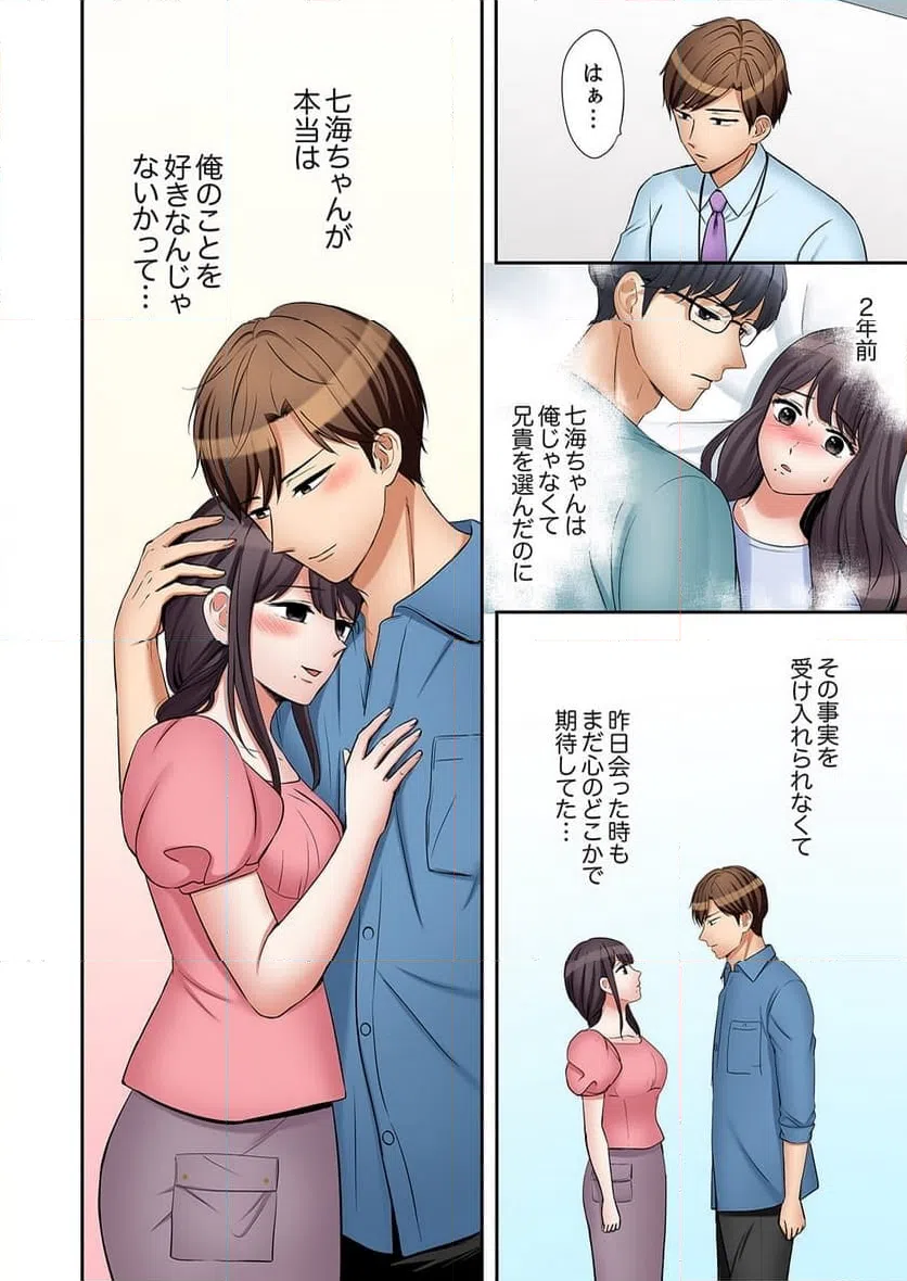 ページ 21 — 第37話