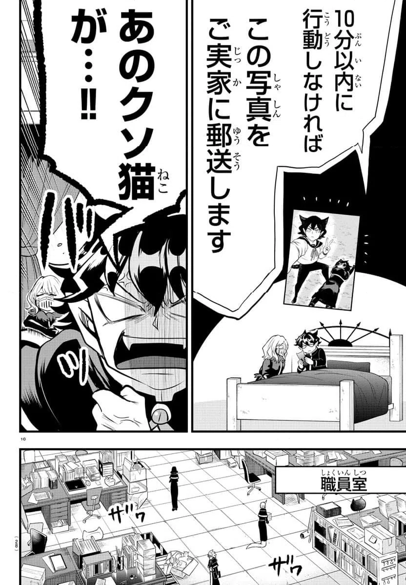 ページ 20 — 第3話