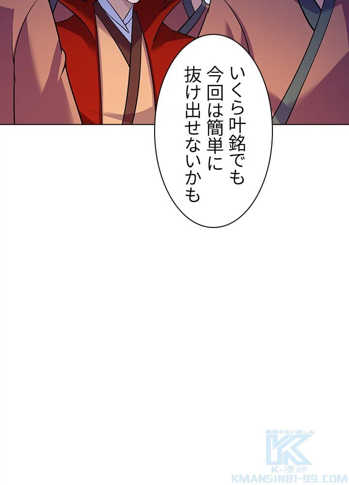 ページ 29 — 第64話