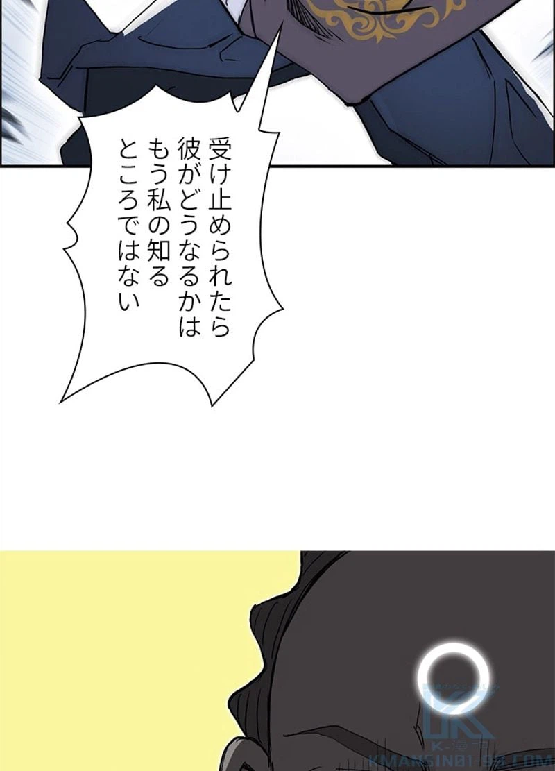 ページ 7 — 第251話