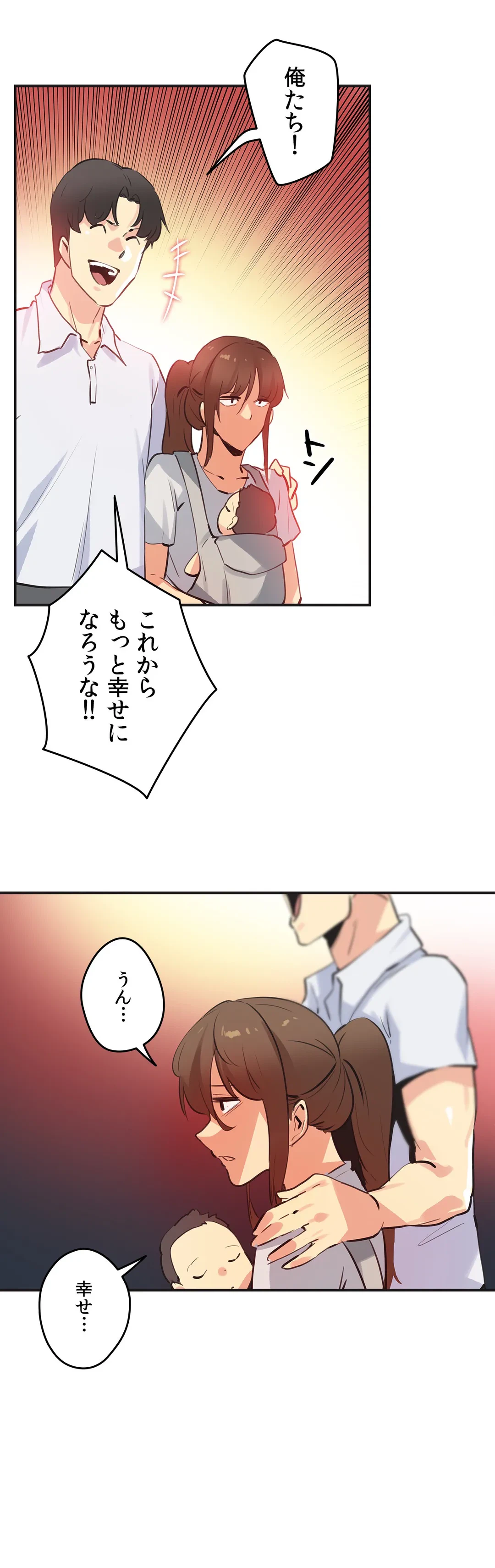 ページ 26 — 第76話
