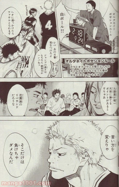 ページ 19 — 第121話