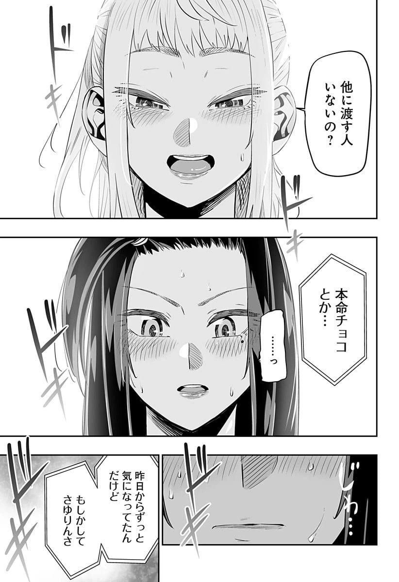 ページ 13 — 第13話