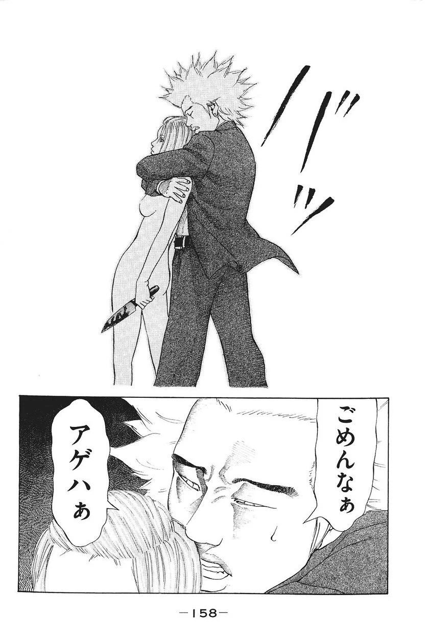 ページ 13 — 第27話