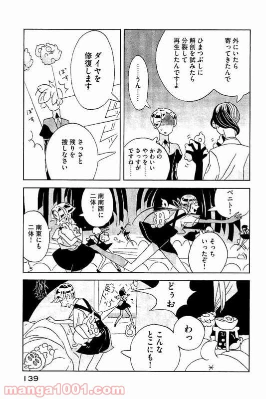 ページ 19 — 第26話