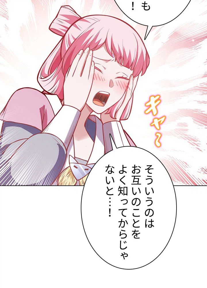 ページ 24 — 第147話
