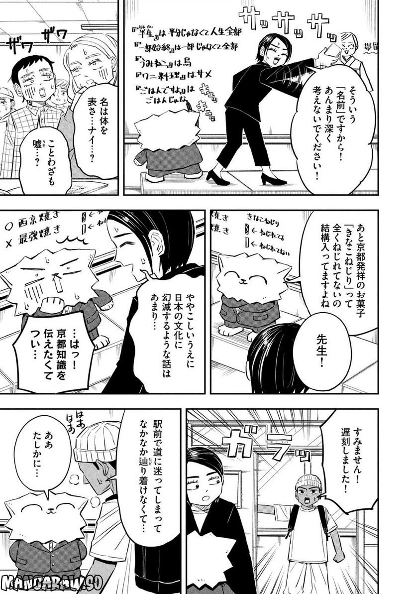 ページ 5 — 第19話